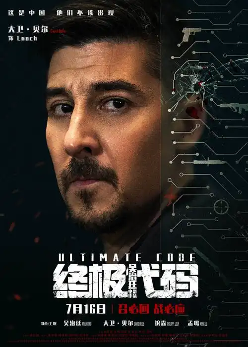 影视网站 东海逐仙 2026奇幻电影高清无广告在线观看